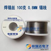 100克焊锡丝 焊锡线 家用电烙铁焊锡丝 线径1.0MM 焊丝