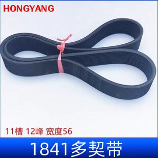 电梯扶梯配件 9300摩擦轮皮带12峰11槽同步带电梯配件 1841多契带