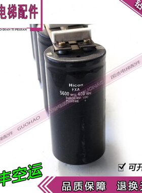 进口电解电容 450V 5600UF 400V 5600MFD400VDC 变频器 逆变器