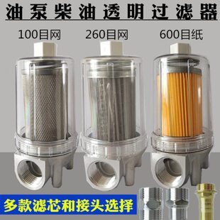 kt车载柴油加油机透明过滤器杂质过滤网油泵滤清器总成可清洗滤芯