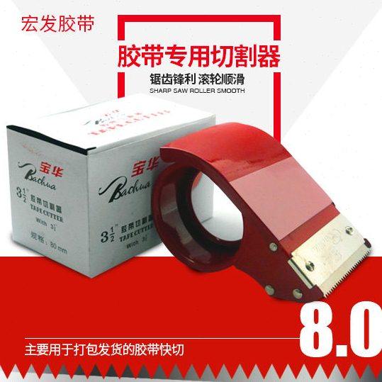 超宽大号铁质封箱器8cm快递仓库打包封箱胶带座切割器塑料胶带机
