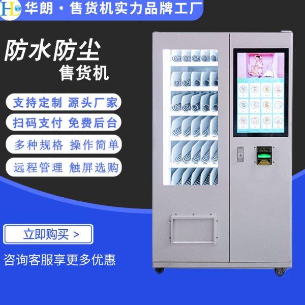 全自动售货机无人扫码自助售卖机商用饮料智能贩卖机源头厂家,厨房电器,自动售货机,淘宝优惠券,粉丝福利购,淘宝优惠卷