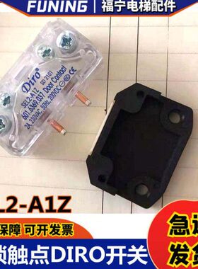 通力电梯副锁触点SEL2-A1Z门锁触点开关DIRO威特易升触点开关梯配