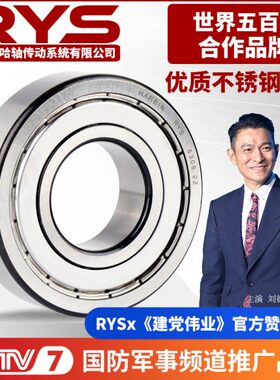 RYS 不锈钢轴承 61800 61801 61802 61803 61804 ZZ  304材质