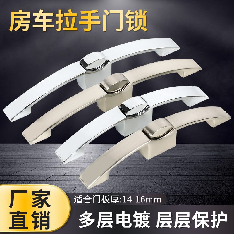 旅居车拖挂房车吊柜门弧形按钮锁拉手挂式营地家俱门锁弓箭弹跳锁