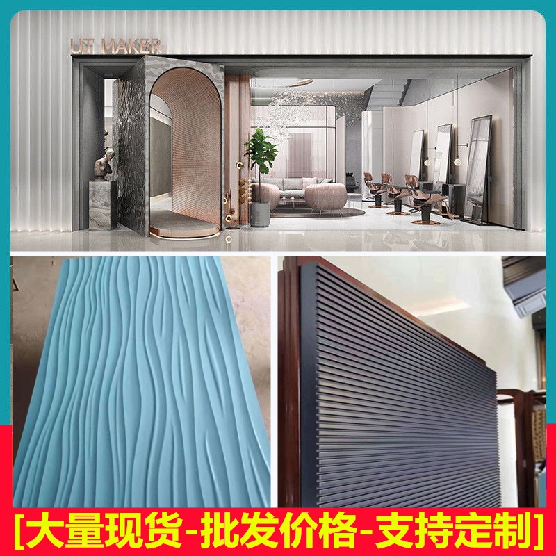 波纹板实木背景墙半圆中纤板m纹波浪板墙面护墙板凹凸板PVC装饰板