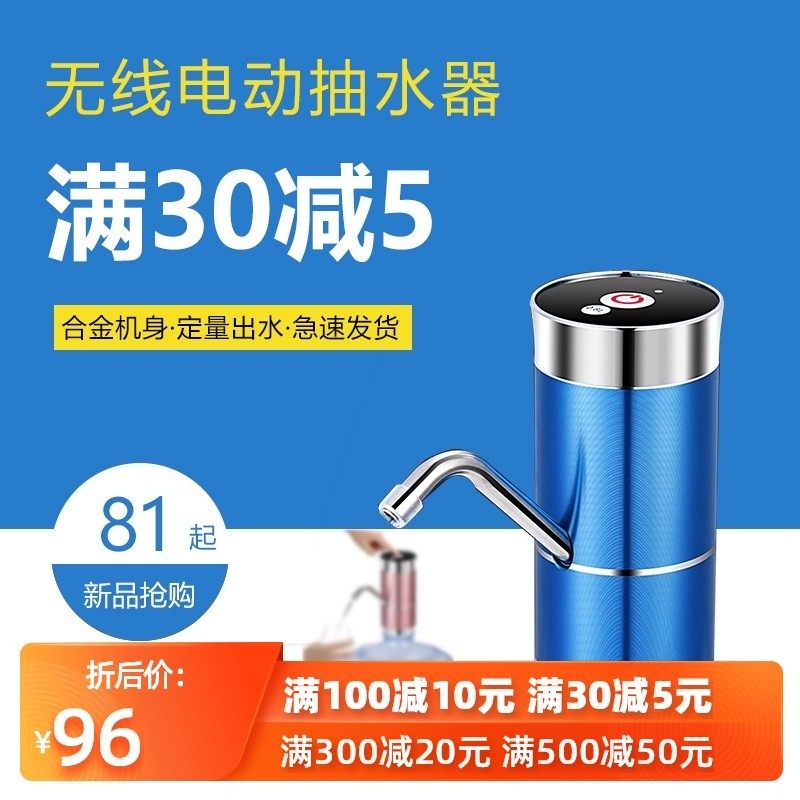 伙妹桶装水抽水器小桶水纯净水桶压水器电动双泵家用型防尘吸水泵