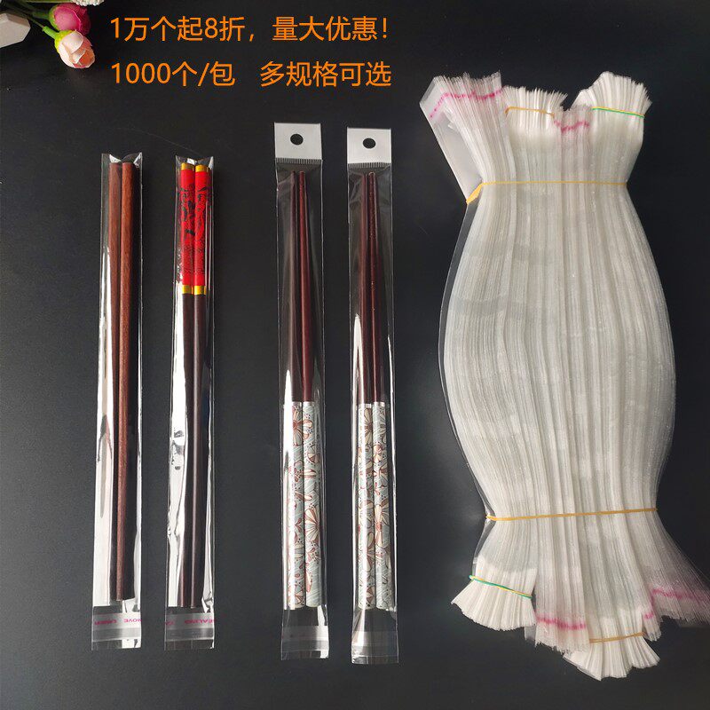 opp筷子袋卡头挂孔袋不干胶自封袋 筷子套透明塑料包装袋2.5*25cm