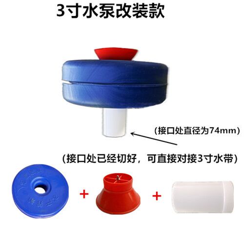 浮水泵氧泵配件 喷涌式鱼塘 氧机配件 3寸4寸喷头水泵改装款