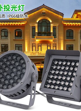 dmx512rgbw全彩投光灯户外防水射灯一束小角度远距离墙体照树立柱