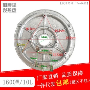 电饭煲发热盘1600W瓦加厚型加热盘10L升电饭锅发热板厂家直销 包邮
