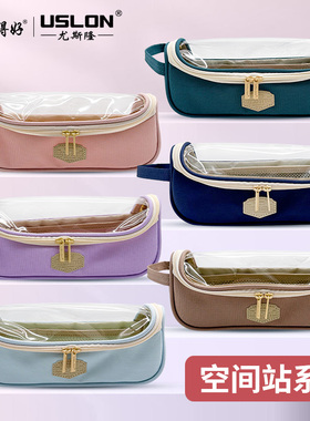 USLON尤斯隆笔袋可视天窗口帆布806CS空间站-晴空系列透明大容量