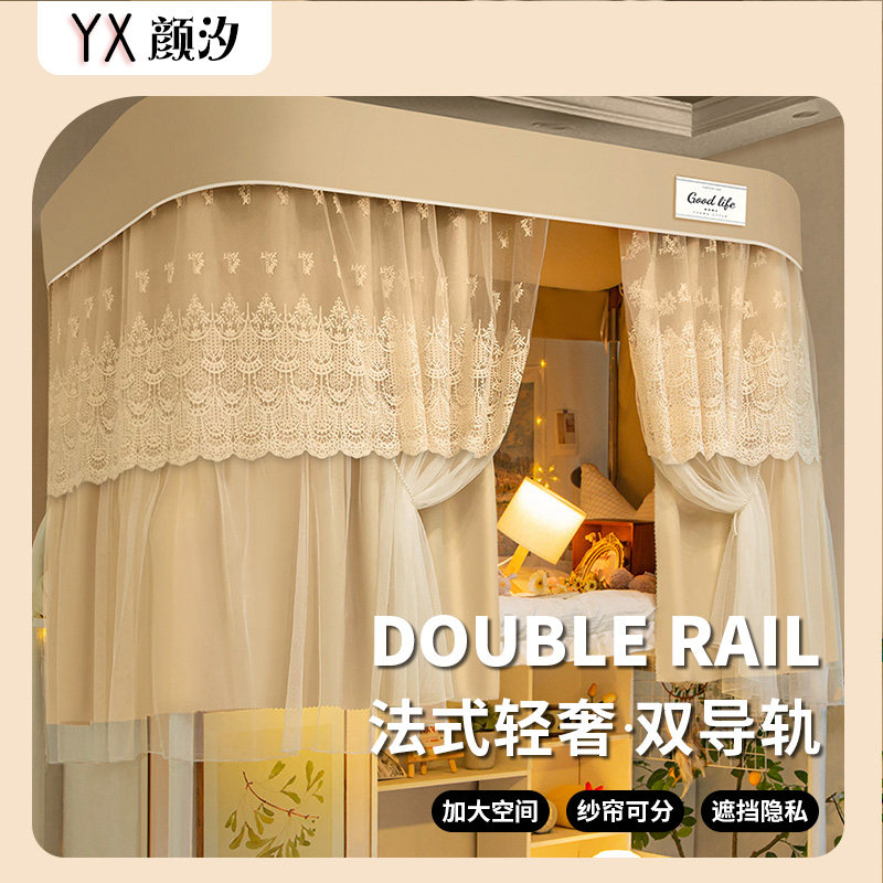 u型轨道牀帘大学生宿舍上铺遮光寝室女滑轨式蚊帐带支架u形窗帘yx
