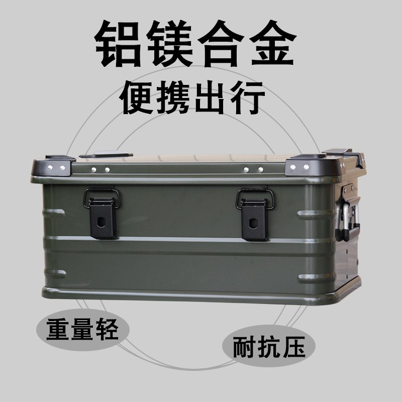 AW安望 30,50,80L绿色-铝合金箱 户外露营装备杂物整理翻盖储物箱