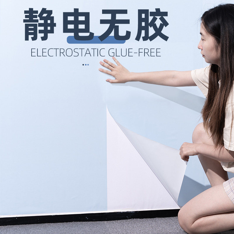 静电吸附膜白墙乳胶漆墙面防脏保护膜墙壁贴膜护墙贴无胶墙纸自粘