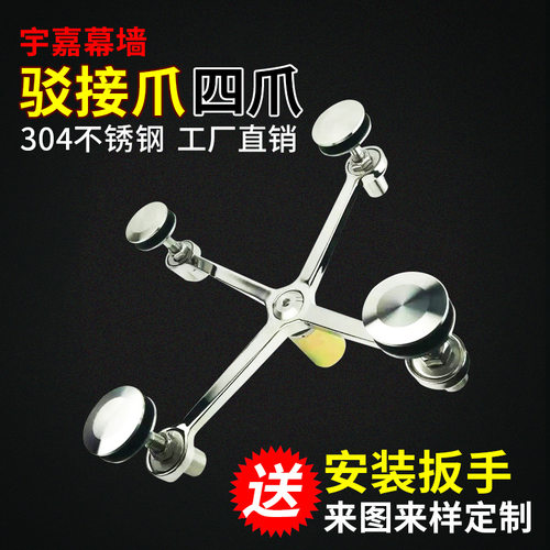 厂家250型304不锈钢驳接爪雨棚支架配件仿坚朗玻璃爪件精品幕墙爪