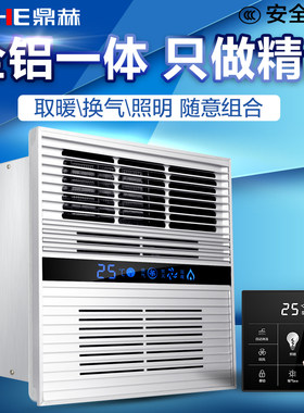 鼎赫 方形浴霸单风暖二合一集成吊顶灯厕所卫生间浴室暖风机30x30