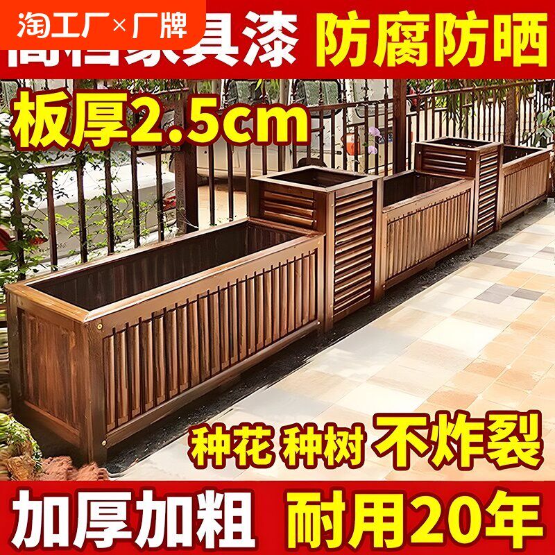 户外防腐木花箱庭院种植箱种树花盆家用阳台种菜箱长方形花槽组合