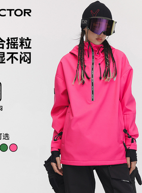 VECTOR滑雪服女2023新款防水单板双板保暖加厚外套专业男士上衣裤