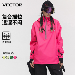 VECTOR滑雪服女2023新款防水单板双板保暖加厚外套专业男士上衣裤