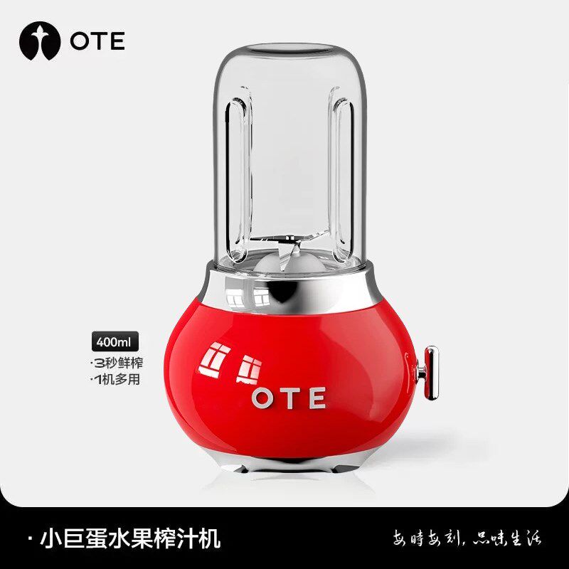 OTE榨汁机小型家用迷你果汁机多功能自动玻璃电动果蔬奶昔料理机图片