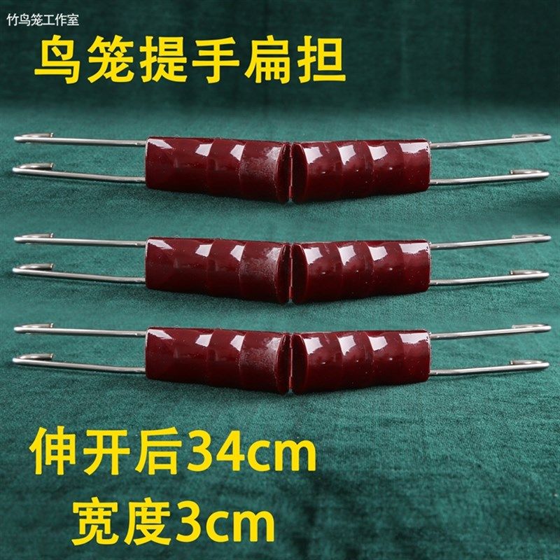 精品画眉鸟笼扁担伸缩提手笼挑手挑 不锈钢 竹鸟笼配件伸缩折叠