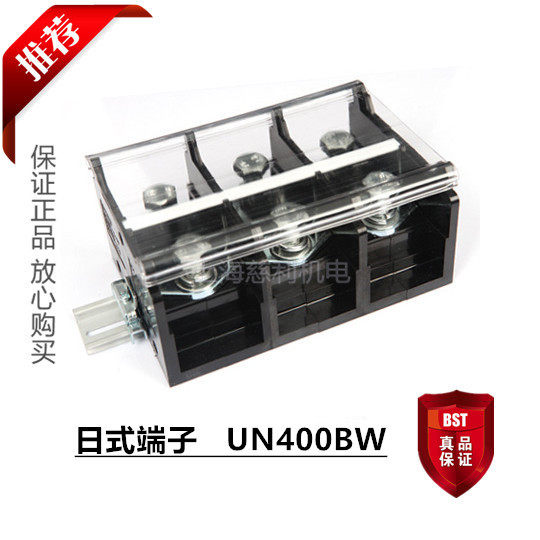 上海雷普UN400BWUN400BKUN600BWUN600BKUN600BW日式端子