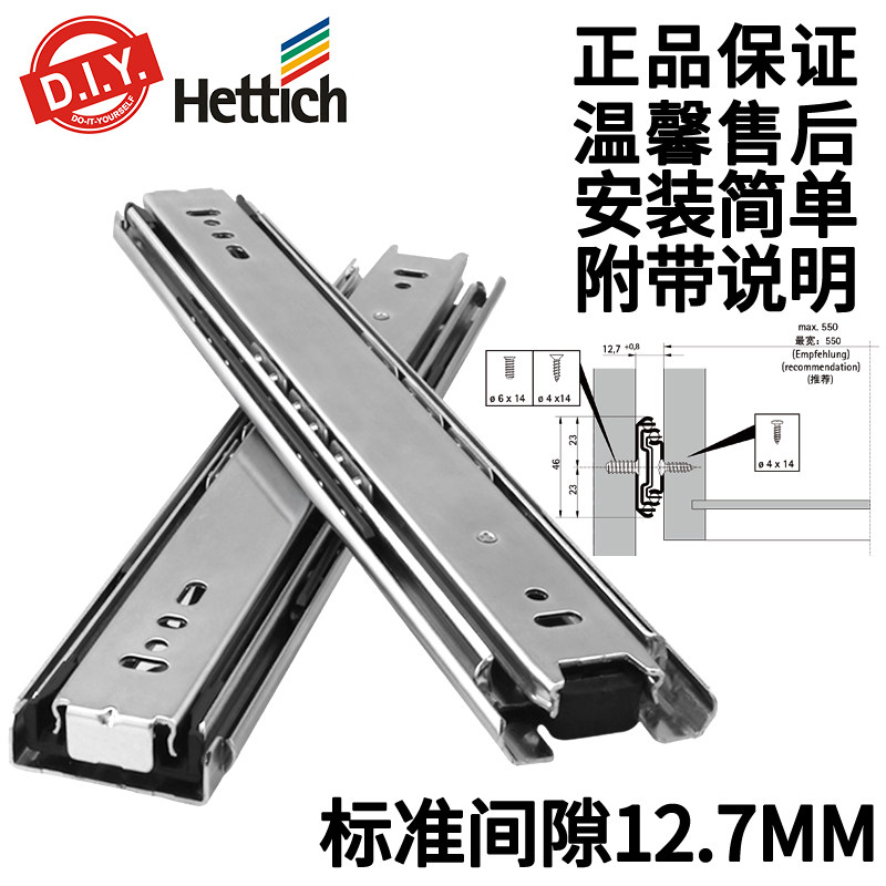 德国海蒂诗键盘托抽屉滑轨加厚三节轨道静音导轨家用五金橱柜滑轨
