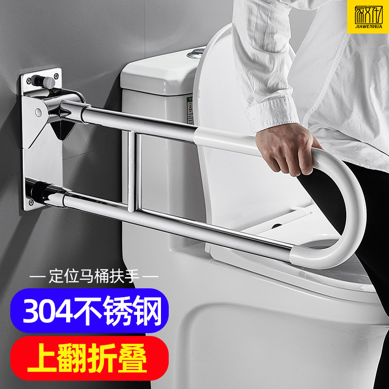 家文化马桶扶手老人安全扶手残疾人厕所把手防滑卫生间折叠扶手架