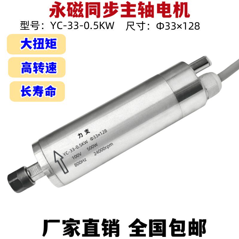 高速微型主轴电机500W33直径电主轴电机高速电主轴永磁同步电机
