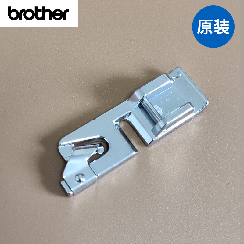 brother兄弟缝纫机原装配件 卷边压脚 窄卷边