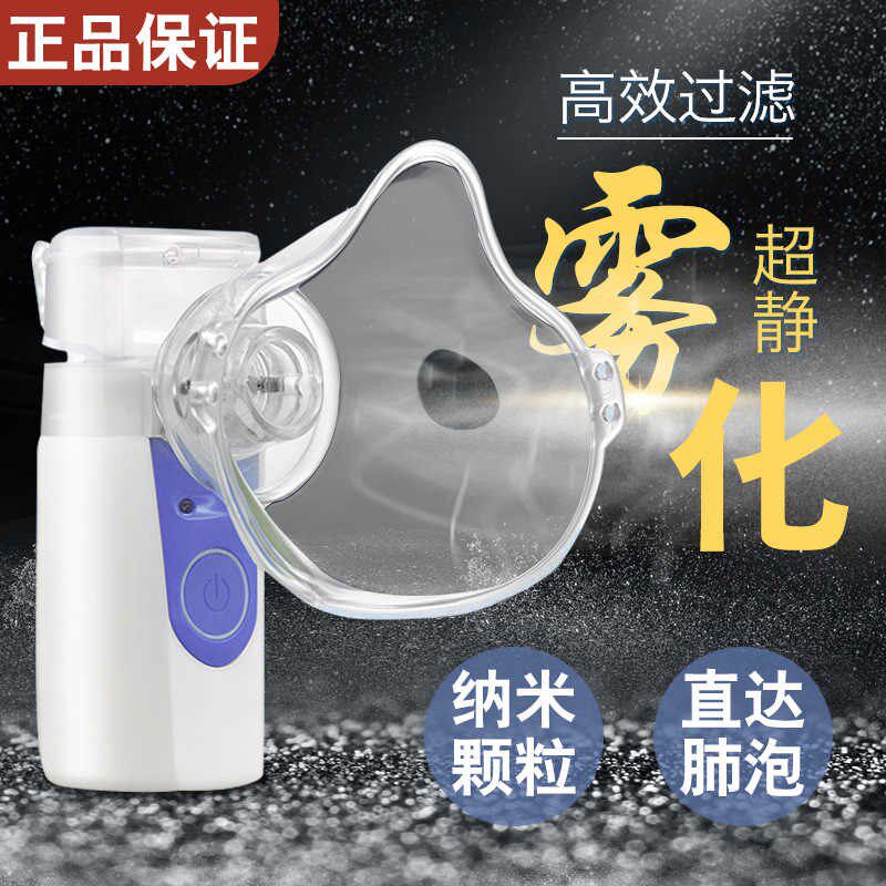 机器家用儿童补水仪手持家便携式口腔鼻腔喷雾雾化机加湿器机械式