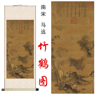 南宋马远竹鹤图国画山水画微喷复制书房客厅书房玄关装饰卷轴挂画