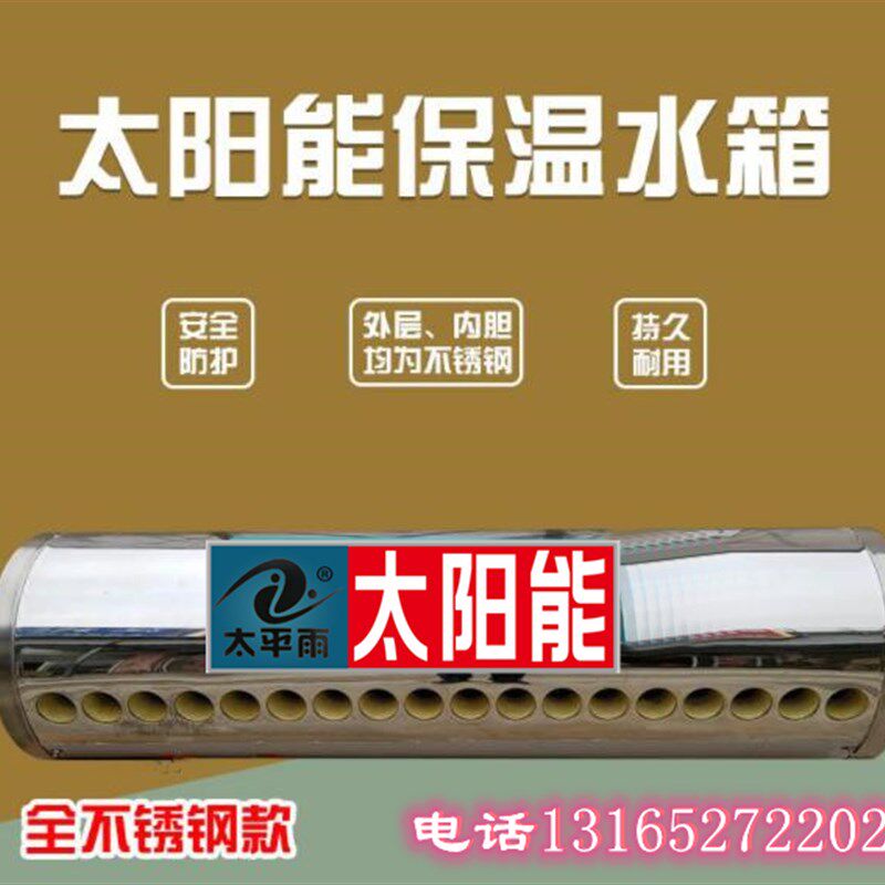 58mm管太阳能热水器保温桶彩钢不锈钢水箱加厚304不锈钢内胆定做