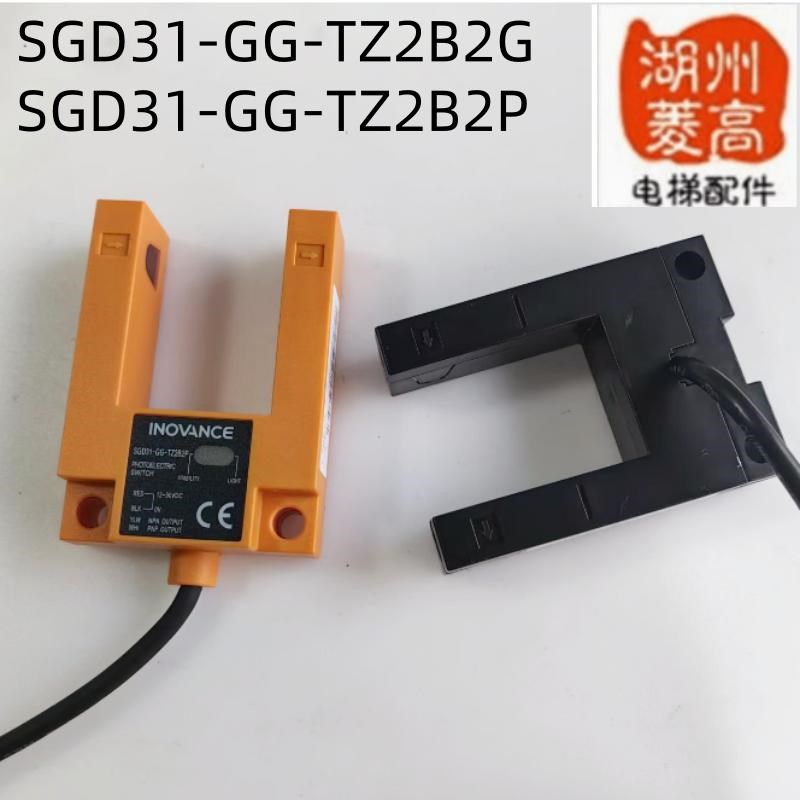 电梯配件汇通平层感应器光电SGD31-GG-TZ2B2G /TZ2B2P全新原装