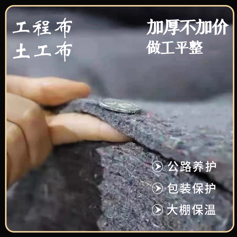 土工布工程布公路混凝土养护保湿加厚黑心棉毛毡大棚保温防寒棉被
