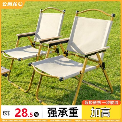 户外折叠椅克米特椅子露营野餐椅子钓鱼休闲便携椅子超轻铝合金凳