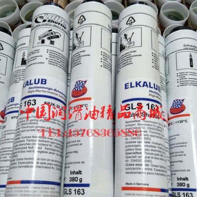 德国ELKALUB GLS163叼纸牙轴承专用油脂 GLS163轴承脂380G