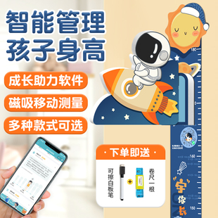 宇航员儿童身高墙贴纸卡通测量仪可记录3D立体男孩宝宝房量身高尺