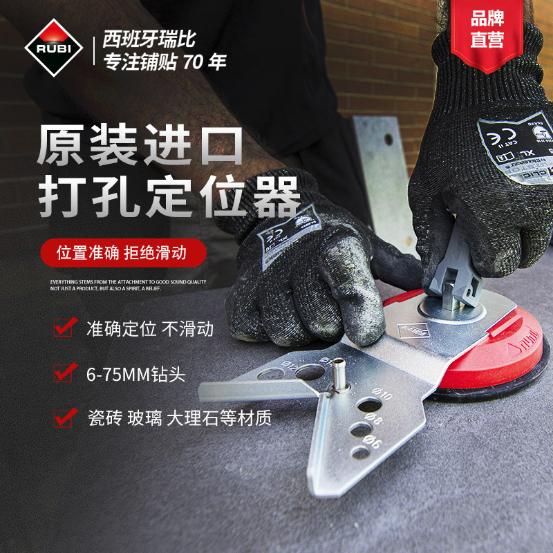 进口开孔定位器瓷砖玻璃大理石钻孔定位板新手打孔钻头防滑工具