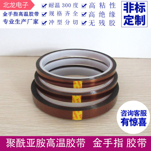 聚酰亚胺胶带金手指茶色高温胶带耐高温胶纸0.06厚29mm-200mm宽