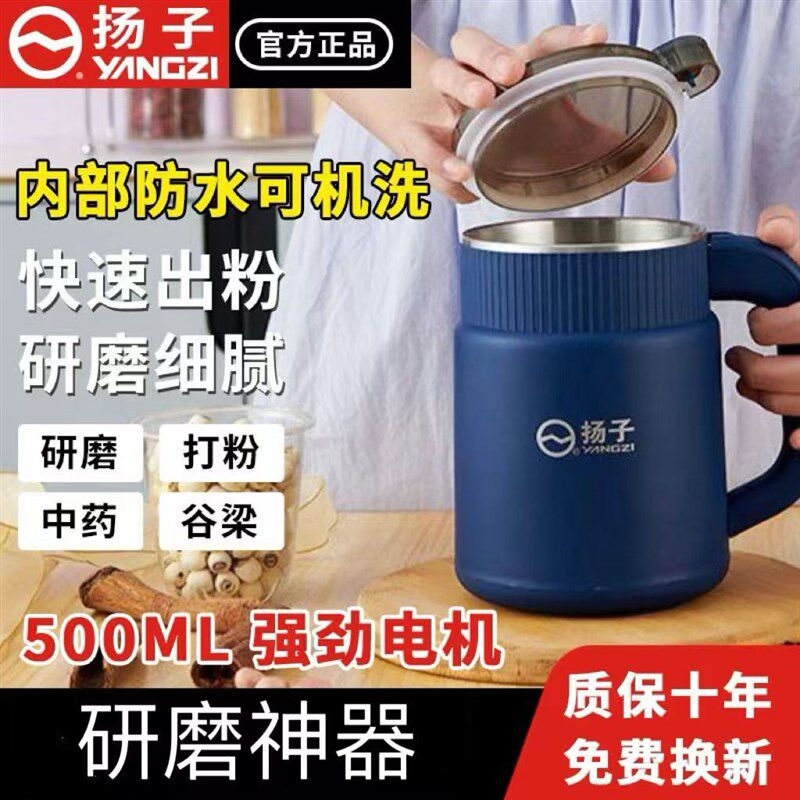 扬子2024新款磨粉机研磨机电动粉碎机五谷杂粮中药材打粉磨粉机
