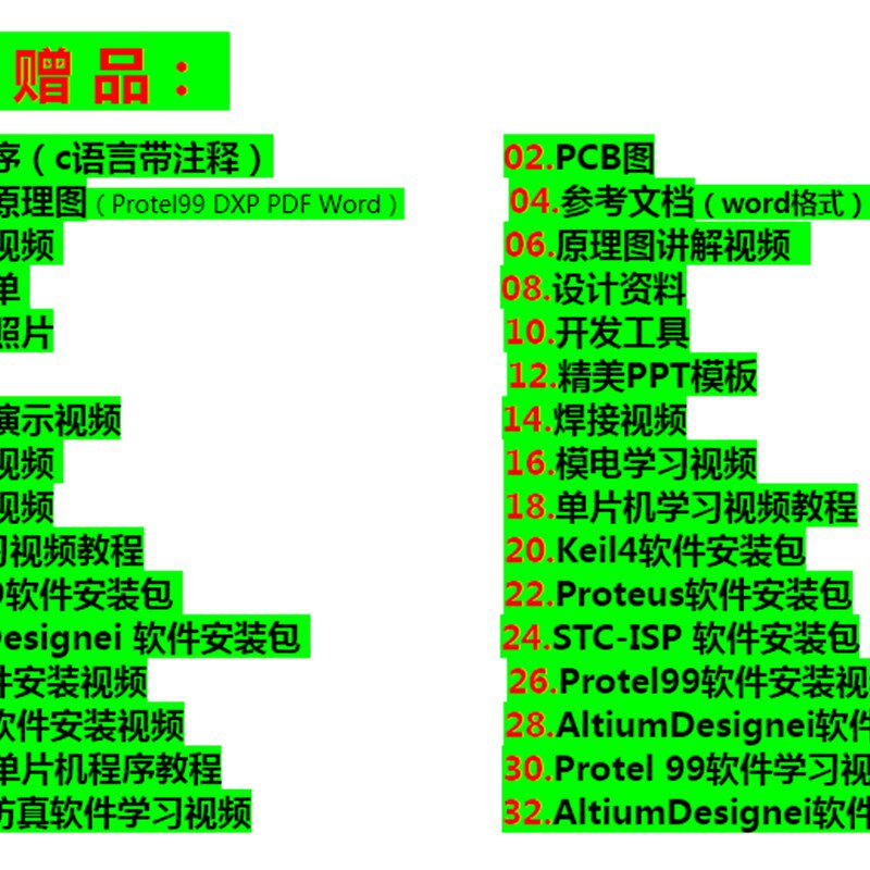 基于51单片机音乐彩灯设计 音乐频谱流水灯diy电子制作散件套件