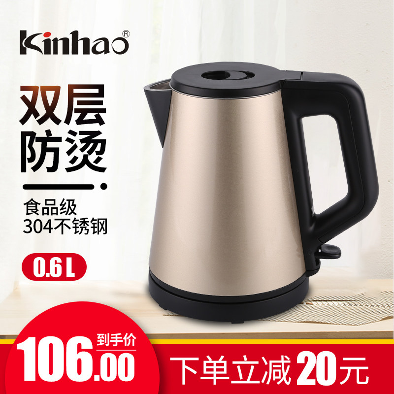 Kinhao健浩电热水壶家用旅行办公宿舍迷你便携式小型烧水壶KH851