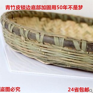 竹筛子圆簸箕无孔长方形大簸箕小簸箕藤柳条晾晒竹制簸箕竹编家用
