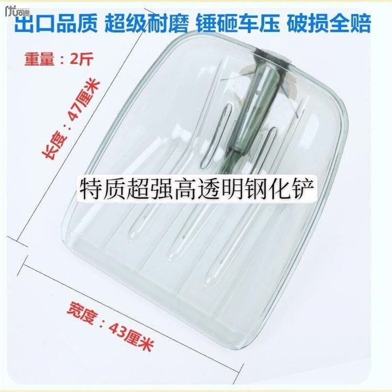 ..平头锹加厚透明塑料锹垃圾铲屯粮锨钢化铲子环卫木掀粮食铲大号