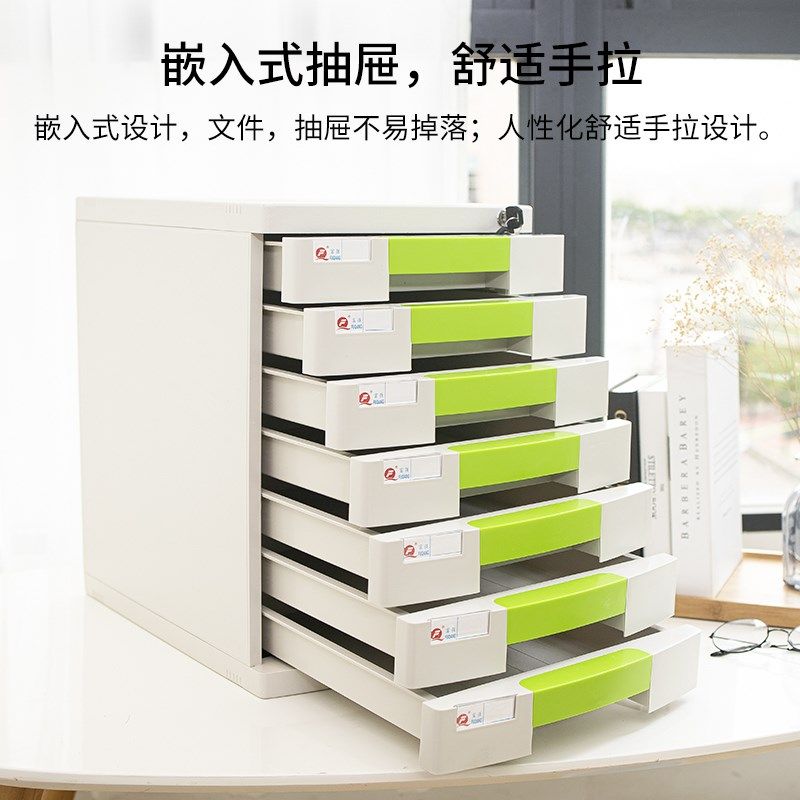 富强A4新款桌面上文件柜办公室带锁抽屉式收纳盒多层储物柜收纳箱