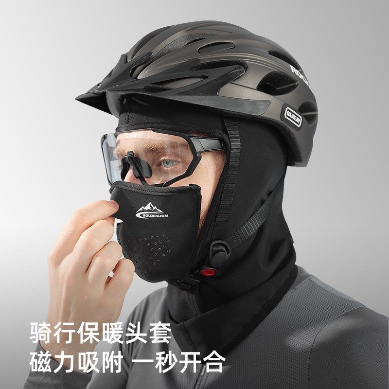 磁吸骑行面罩男冬季骑车滑雪护脸保暖加绒防风防寒摩托车头盔头套