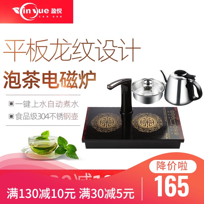 盈悦平板电磁茶炉泡茶电磁炉嵌入式茶桌茶台茶具烧水壶平底烧茶壶