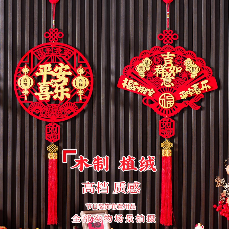 2024龙年新年春节过年装饰挂件客厅背景墙布置中国结绒布福字挂饰